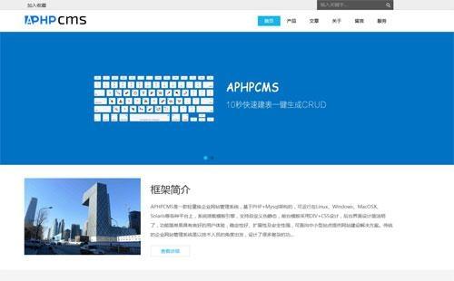 通用企业官网主题2
